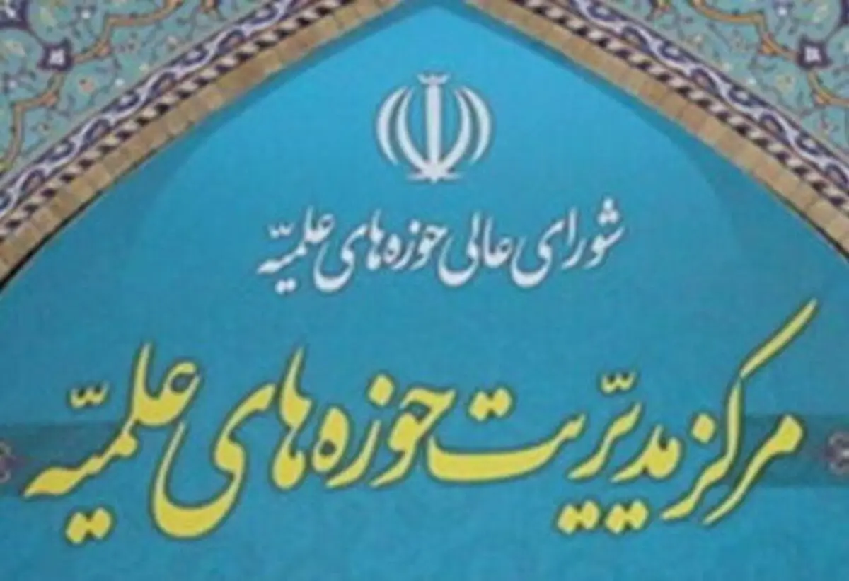 معاون حوزه‌های علمیه بر اثر ابتلا به کرونا درگذشت