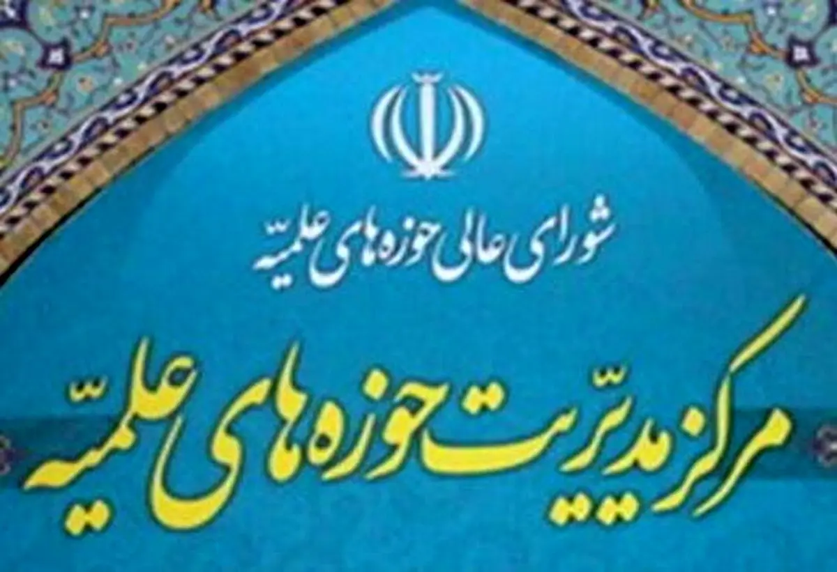معاون حوزههای علمیه بر اثر ابتلا به کرونا درگذشت