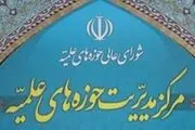 معاون حوزه‌های علمیه بر اثر ابتلا به کرونا درگذشت