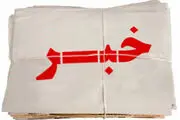 سقوط مرموز دختر 15 ساله از پشت بام ساختمان 6 طبقه 
