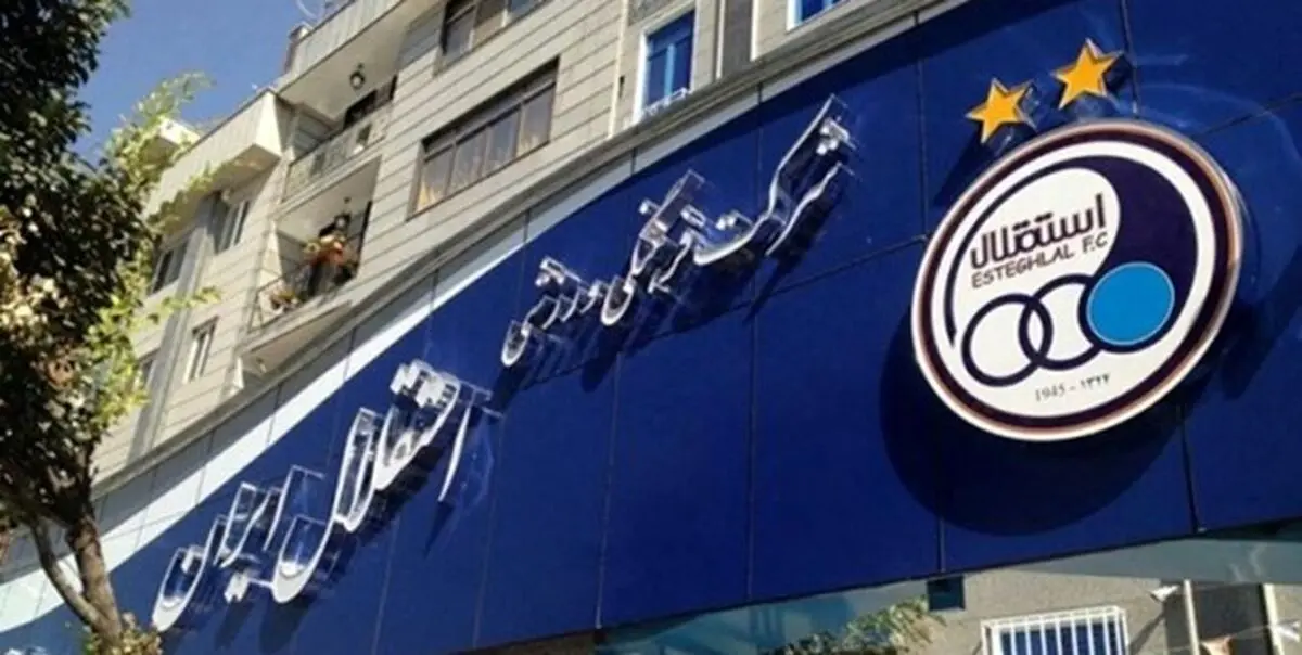 معاون حقوقی باشگاه استقلال: در مراجع قانونی پیگیر اتهام پرسپولیسی‌ها هستیم
