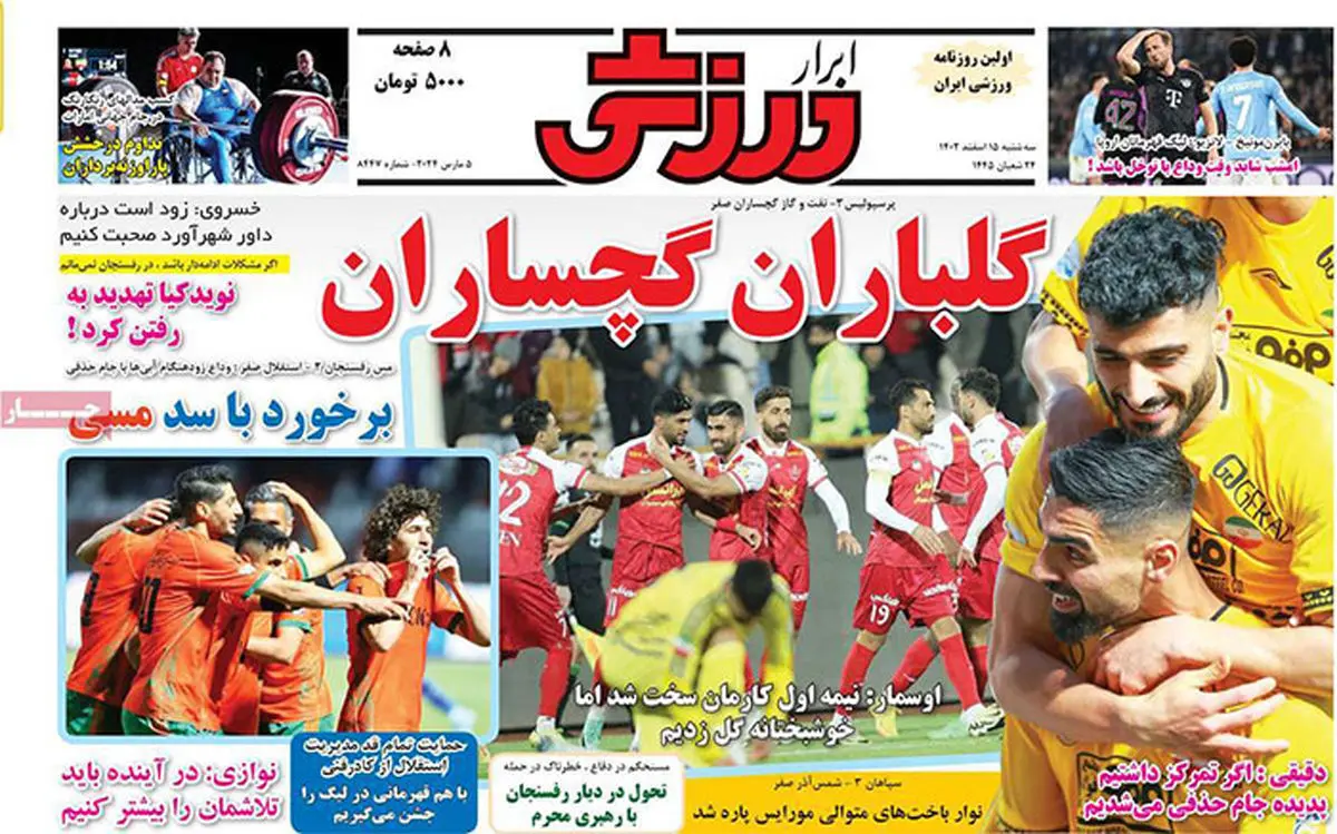 اولین جام استقلال پرید/ رجزخوانی برای دربی/ پیشخوان