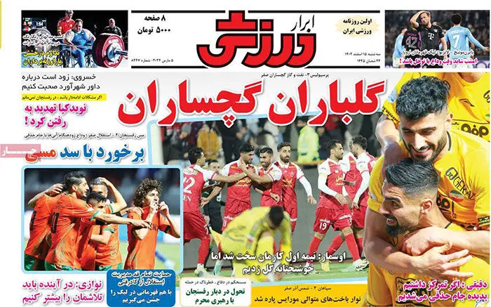 اولین جام استقلال پرید/ رجزخوانی برای دربی/ پیشخوان