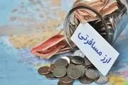 قیمت ارز مسافرتی در 7 اردیبهشت 98
