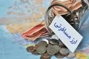 قیمت ارز مسافرتی در 23 اسفند 97