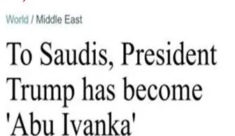 نام جدید ترامپ در عربستان!