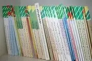 جزئیات ثبت سفارش کتاب‌های درسی سال تحصیلی 1400ـ1399
