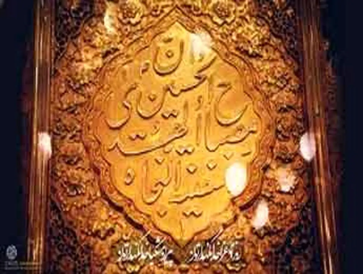 زینت آسمان ها و زمین کیست؟
