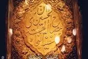 زینت آسمان ها و زمین کیست؟