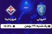 پخش زنده فوتبال امپولی - فیورنتینا ۲۹ بهمن ۱۴۰۲