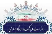 فراخوان مهم وزارت فرهنگ برای مشاغل آسیب‌دیده از کرونا
