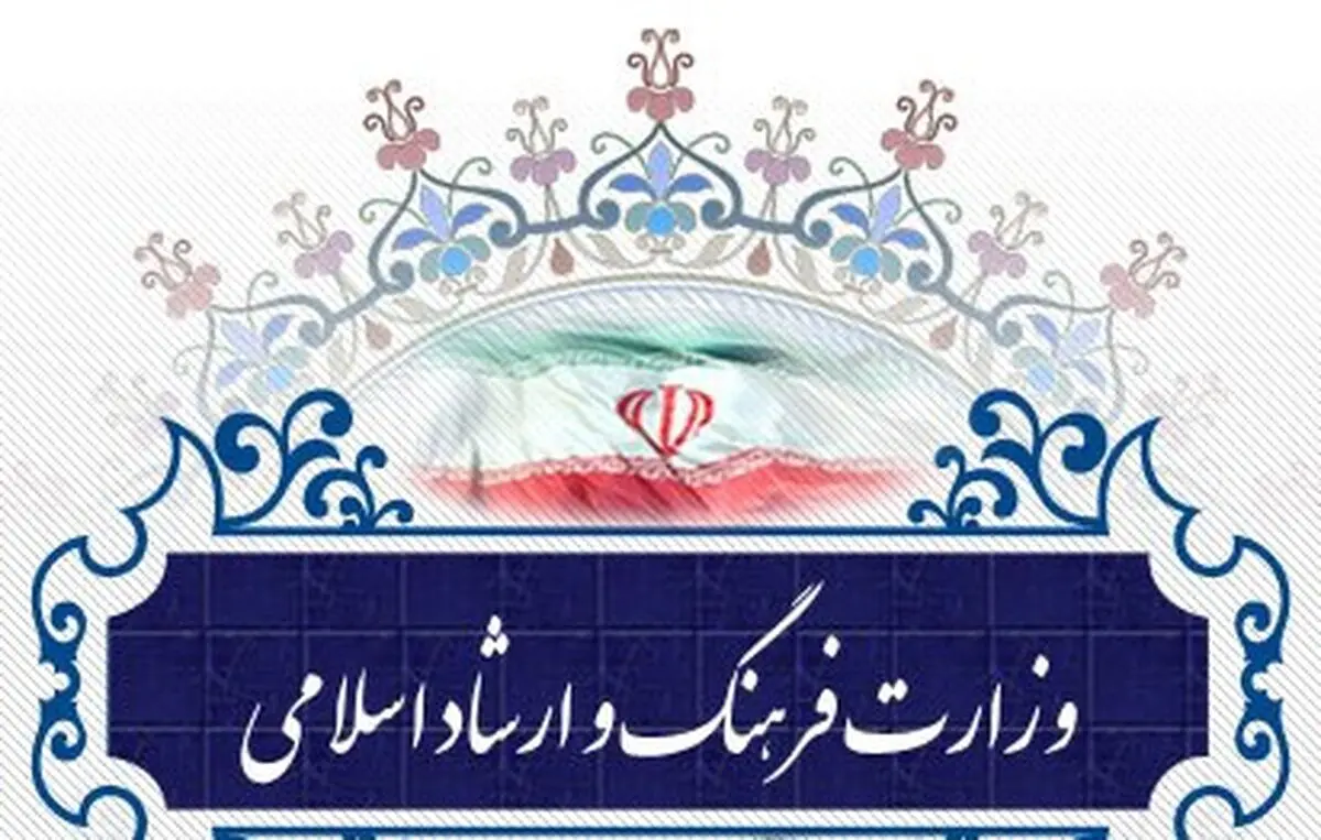 فراخوان مهم وزارت فرهنگ برای مشاغل آسیب‌دیده از کرونا
