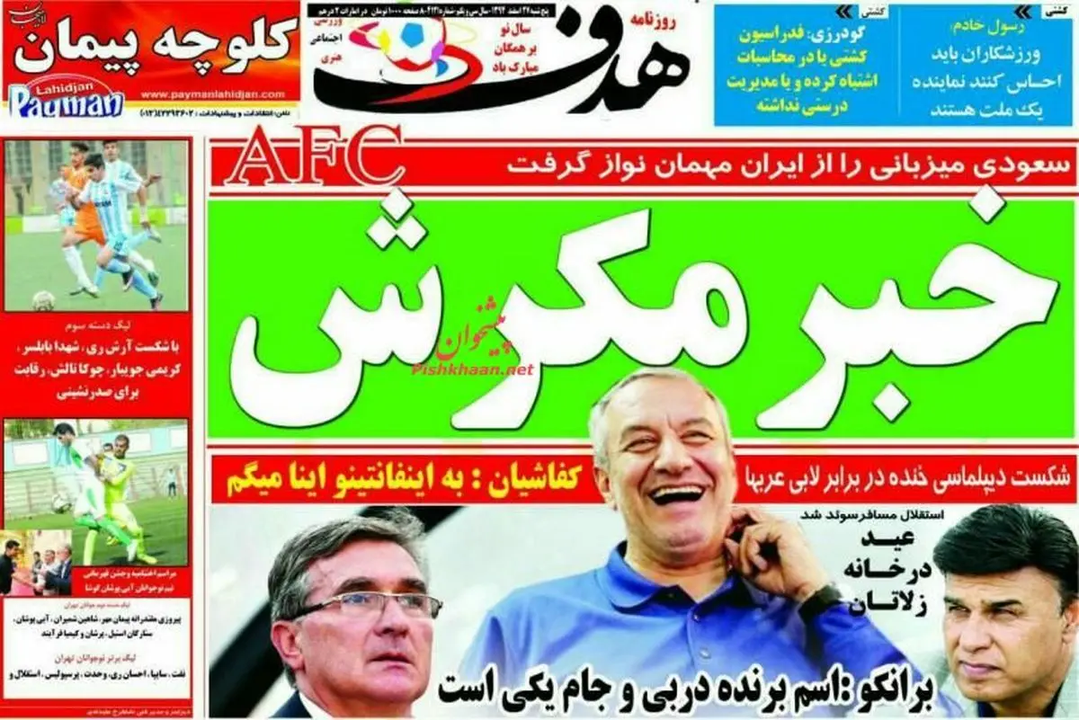 برانکو:اسم برنده دربی و جام یکی است