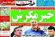 برانکو:اسم برنده دربی و جام یکی است