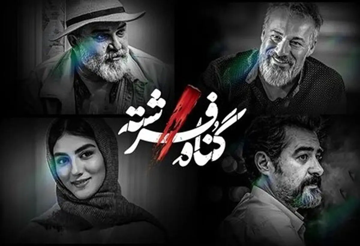  سکانس جنجالی سریال گناه فرشته و اعتراض وکلا