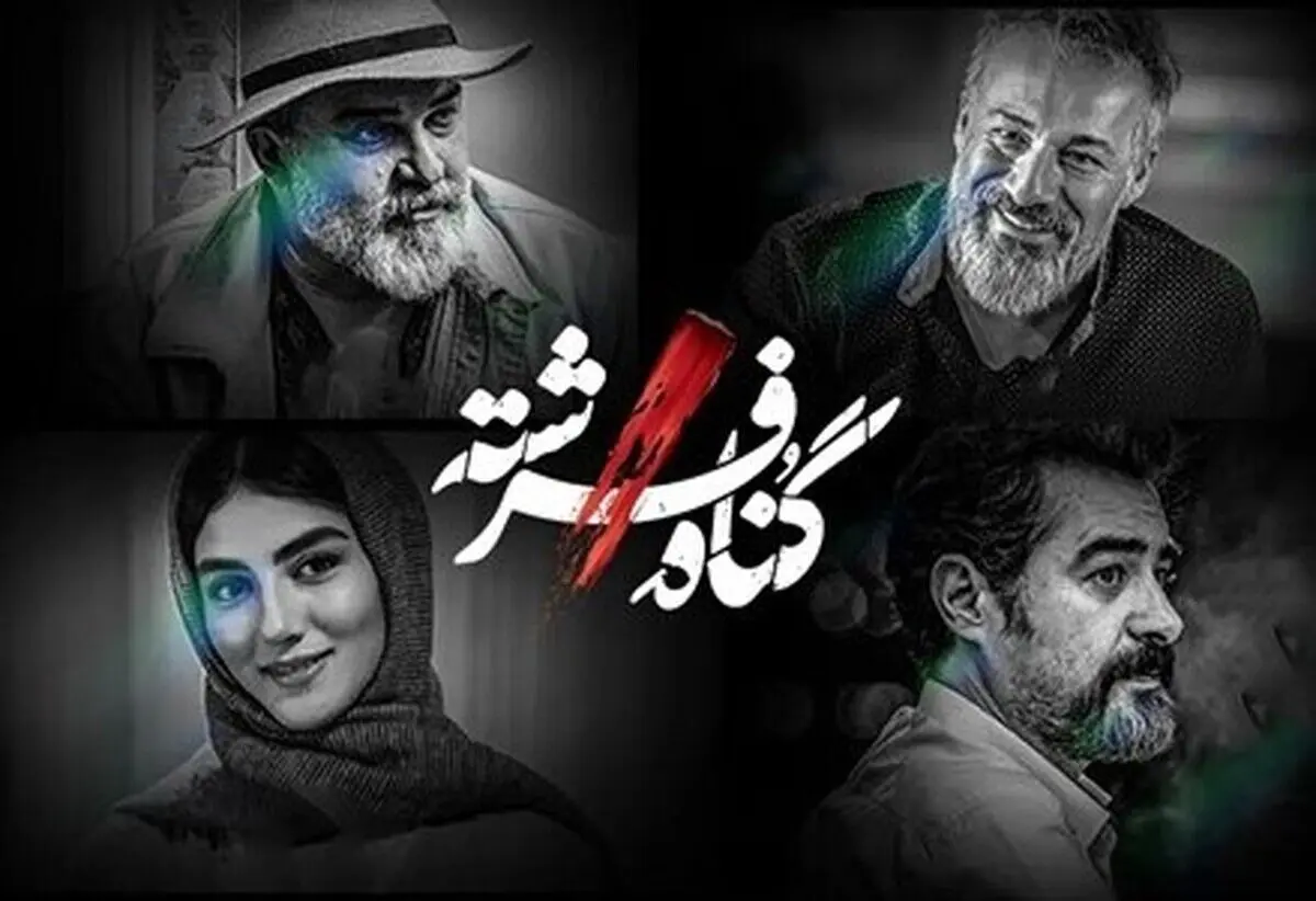  سکانس جنجالی سریال گناه فرشته و اعتراض وکلا