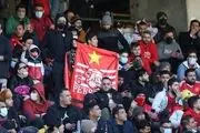 غیبت تماشاگران در بازی هوادار و پرسپولیس
