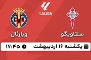 پخش زنده فوتبال سلتاویگو - ویارئال ۱۶ اردیبهشت ۱۴۰۳