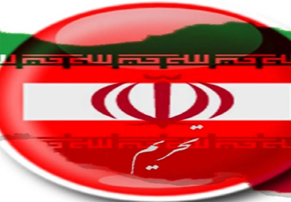 راهکارهای یک نماینده مجلس برای مقابله با تحریمهای آمریکا