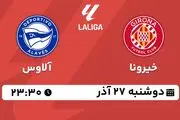 پخش زنده فوتبال خیرونا - آلاوس ۲۷ آذر ۱۴۰۲