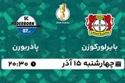 پخش زنده فوتبال بایرلورکوزن - پادربورن ۱۵ آذر ۱۴۰۲