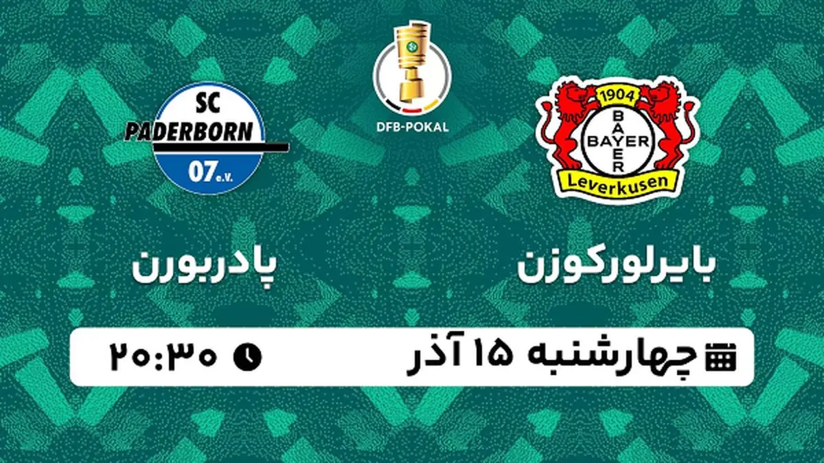پخش زنده فوتبال بایرلورکوزن - پادربورن ۱۵ آذر ۱۴۰۲