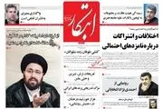 رونمایی از احمدی نژاد انتخاباتی/پیشخوان سیاسی