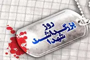 نماهنگ زیبای 
