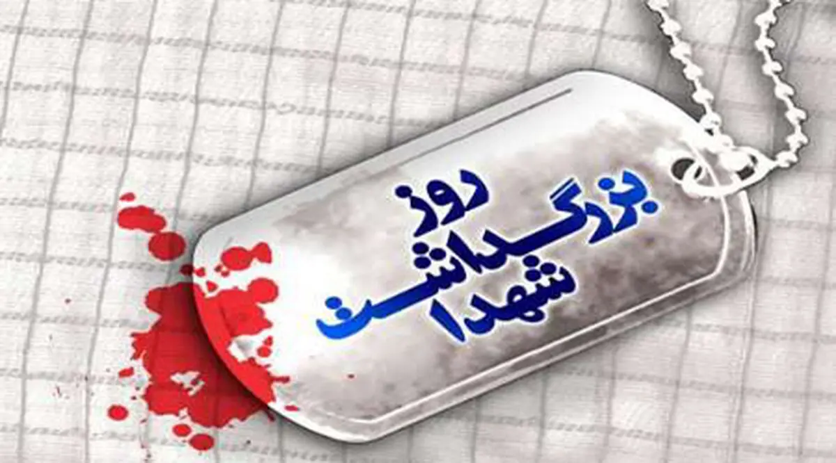 نماهنگ زیبای "حامد زمانی" به مناسبت روز شهید/فیلم