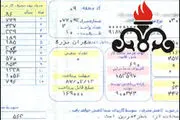 رکوردهای جدید مصرف گاز در ایران