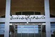 تمهیدات وزارت علوم برای داوطلبان قبول شده دکتری که هنوز دفاع نکرده‌اند