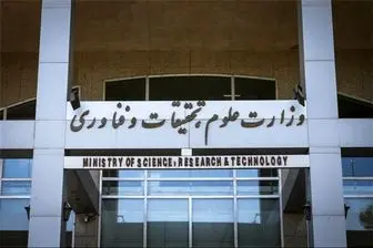 تمهیدات وزارت علوم برای داوطلبان قبول شده دکتری که هنوز دفاع نکرده‌اند