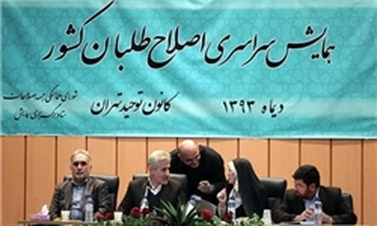 لیست ائتلاف اصلاحطلبان برای تهران نهایی شد+اسامی