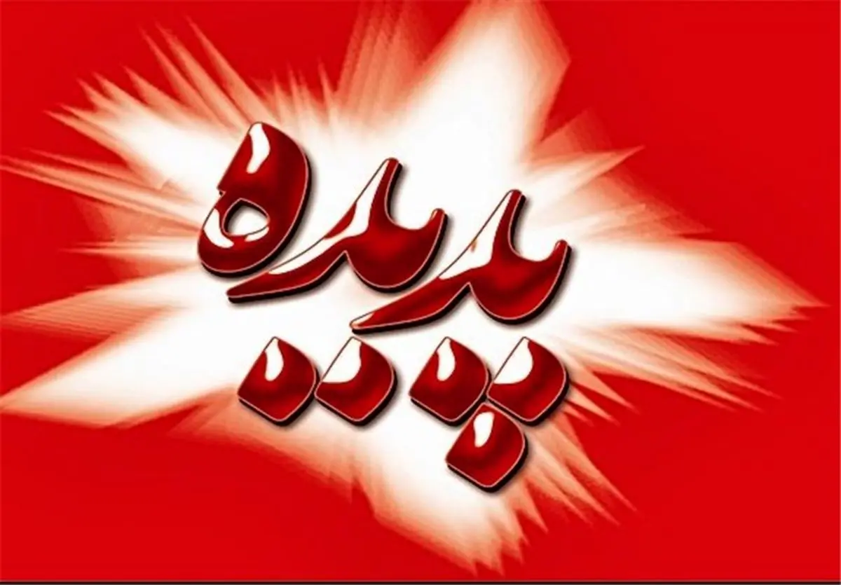 "کرمی" مدیرعامل "پدیده" شد
