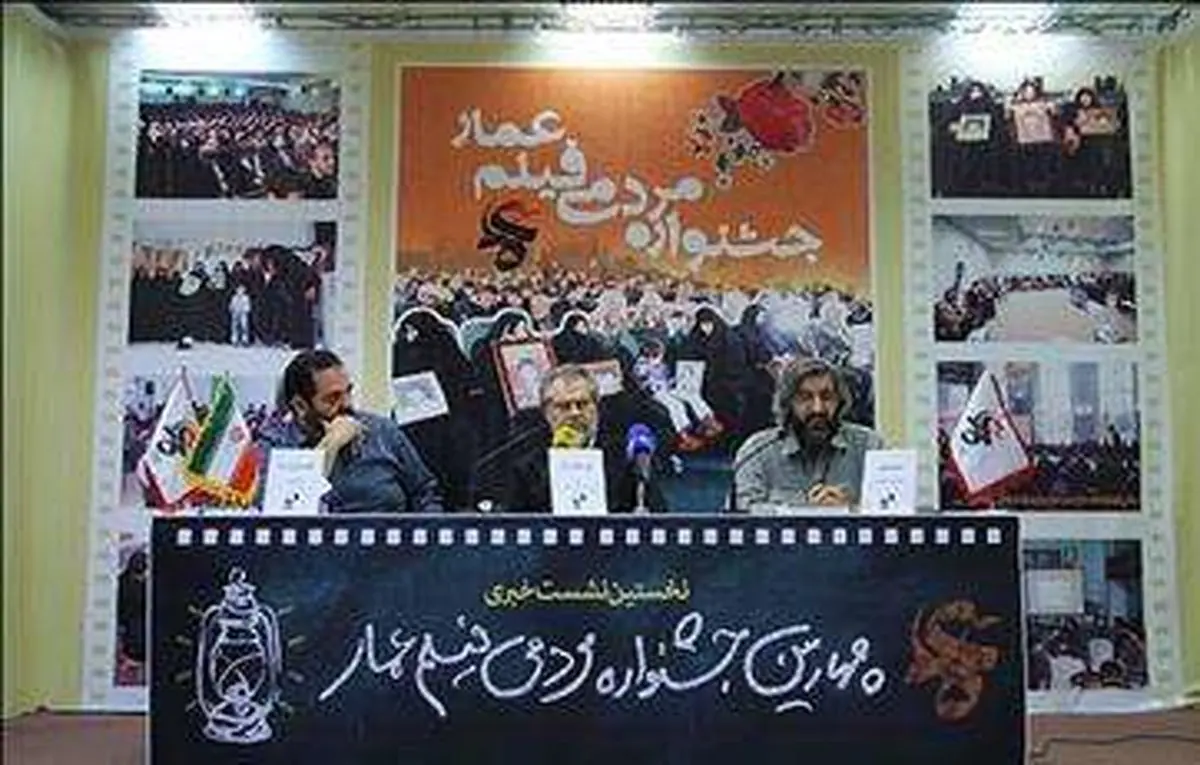 " مرگ بر آمریکا " شعار کلی جشنواره عمار است
