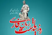 ۲۵ اردیبهشت بازدید از این مکان‌ها رایگان است+ لیست
