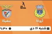 پخش زنده لیگ برتر پرتغال: آروکا - بنفیکا شنبه 16 دی 1402