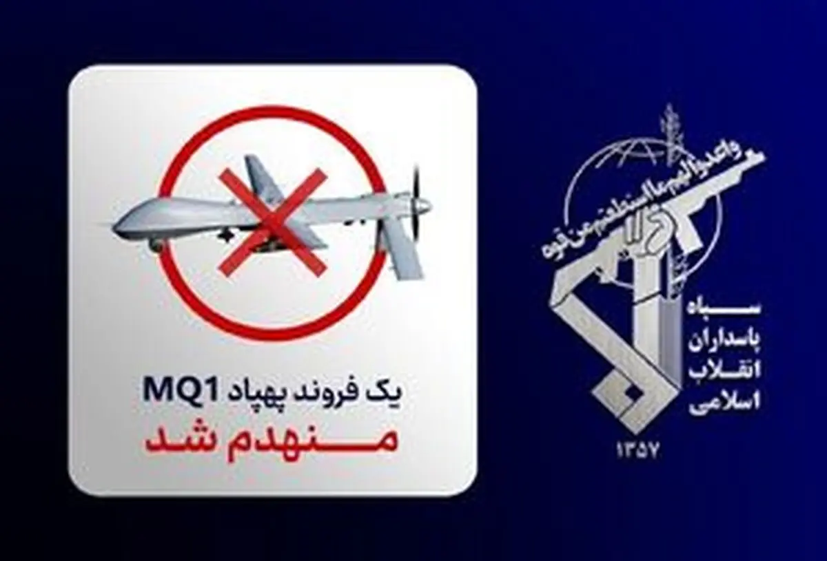 «قصاب قندهار» در آسمان تنگه هرمز شکار شد
