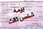 نرخ دیه سال 97 تعیین شد