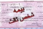 نرخ دیه سال 97 تعیین شد