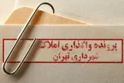 آنکه حساب پاک است از محاسبه چه باک است؟