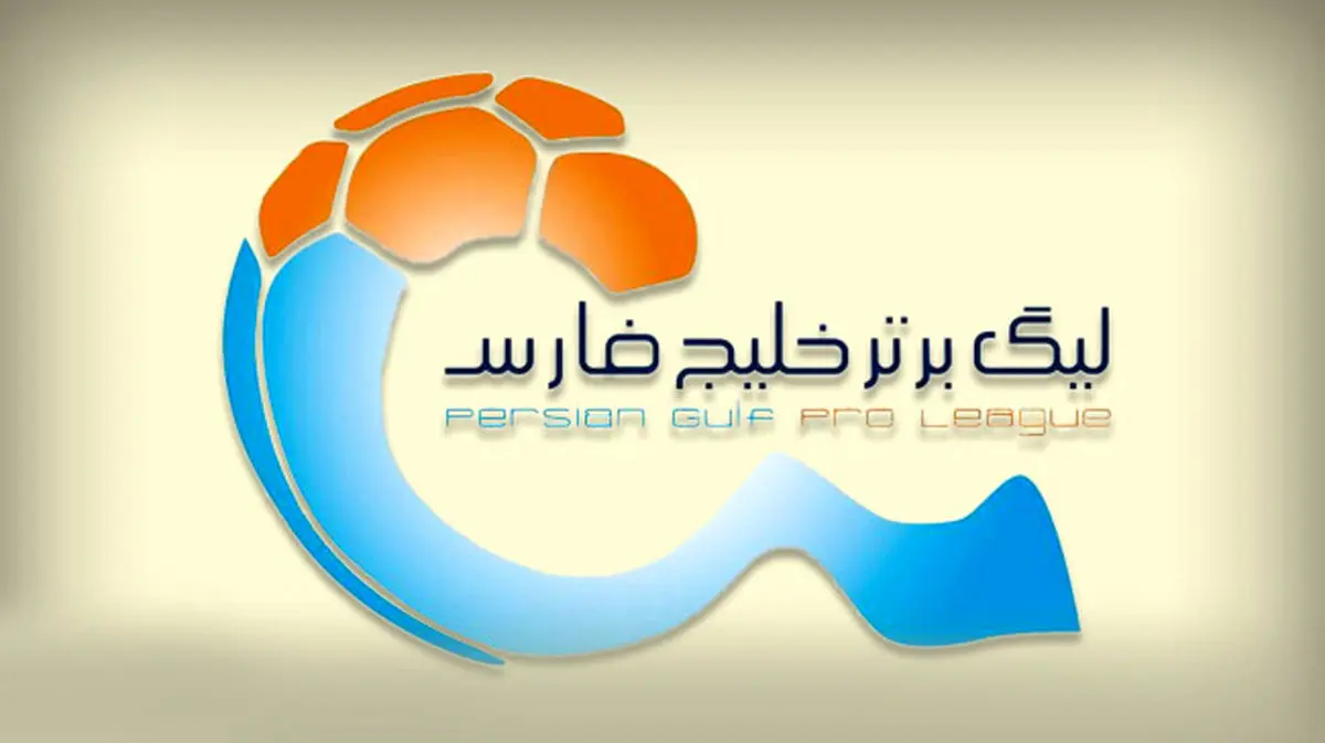 گرانترین بازیکنان لیگ ایران