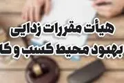 شرط مصاحبه برای اخذ پروانه روانشناسی حذف شد
