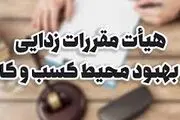  شرط مصاحبه برای اخذ پروانه روانشناسی حذف شد
