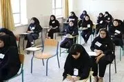 برنامه آزمون‌های نهایی خرداد ۱۴۰۴ اعلام شد+ جدول