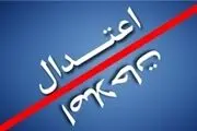 اختلاف در شورای هماهنگی جبهه اصلاحات