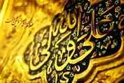 جدا شدن از دین جدا شدن از امنیت است