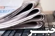 ۸ میلیارد کالای قاچاق در لارستان کشف شد 