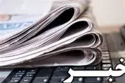 سایه تنش بر پربازدیدترین اخبار سیاسی
