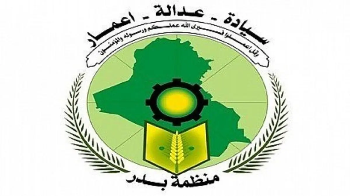 آمریکا سازمان بدر عراق را تحریم کرد